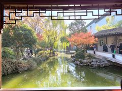 -秋霞圃