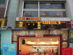 门面-喜悦海鲜大酒楼(钱柜广场店)