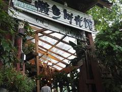 -懒鱼时光馆(沙坪坝店)