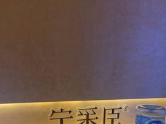 -宁采臣Sleep·采耳·SPA放松馆(湖里万达店)