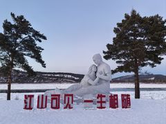 -北极村旅游风景区