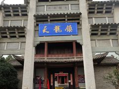 -天龙八部武侠城