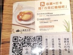 -小满手工粉(上海月星环球港店)