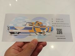 -上海汽车博物馆