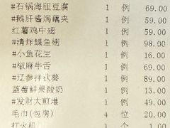 -谷语中餐厅