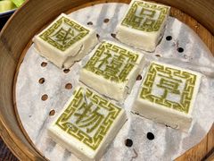 -咸亨酒店•非遗绍兴菜•中华老字号(堂吃餐厅)