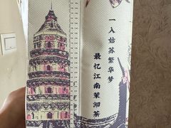 -茉沏(山塘街店)