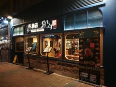 门面-裕.鹅庄
