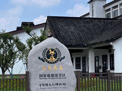 -镇江中国醋文化博物馆