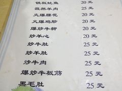 菜单-老周炒拨拉(甘州总店)