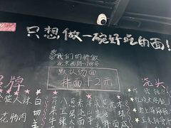 -沪西老弄堂面馆(定西路店)