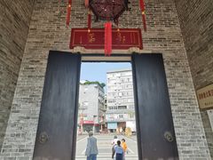 -梁园