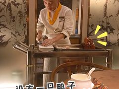 -全聚德(江宁店)
