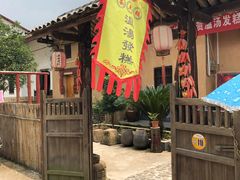 -温汤发糕(温汤店)