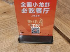 -虾小龙老长沙龙虾馆(坡子街店)