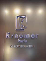 -Kraemer Paris苏豪发廊