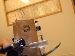 -瑞穗牧场