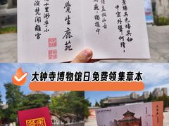 -大钟寺古钟博物馆
