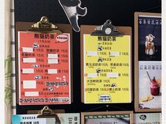 -熊猫一间店欧式奶茶铺
