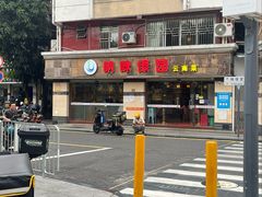 -呐咪傣园·云南菜(石厦店)