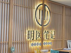 -冬日中医馆(枋湖店)