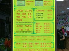 菜单-珍珍小食店(西华路店)