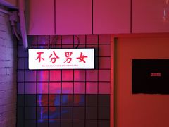 -春麗吃飯公司(工体店)