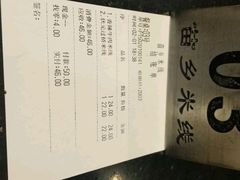 android_upload_pic-苗乡米线(建军路店)