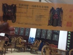 -成都市川剧院·《川剧秀·传奇变脸》·锦江剧场