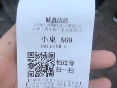 -平山城鑫烧烤(建国楼店)