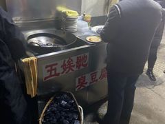 -五娭毑臭豆腐(黄兴南路店)