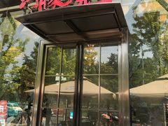 门面-肆月河豚·新淮扬(金融街店)