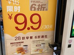 -麦当劳(仙林亚东城得来速店)