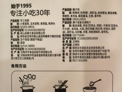 -令氏家外家周秦食府(高新店)