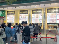 -清真·白记年糕(牛街北口店)
