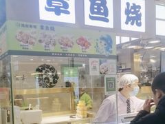 -池田寿司·4H鲜作(西直门凯德华联店)
