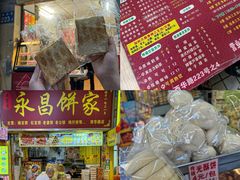 -西关明记肠粉(荔枝湾店)