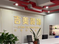 -吉美装饰•方信空间(莘庄店)
