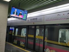 -自然博物馆(地铁站)