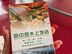 -岛中岛·海鲜大排档·万宁老字号(东澳店)