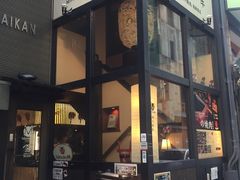 门面-松阪牛焼肉M(法善寺横丁店)