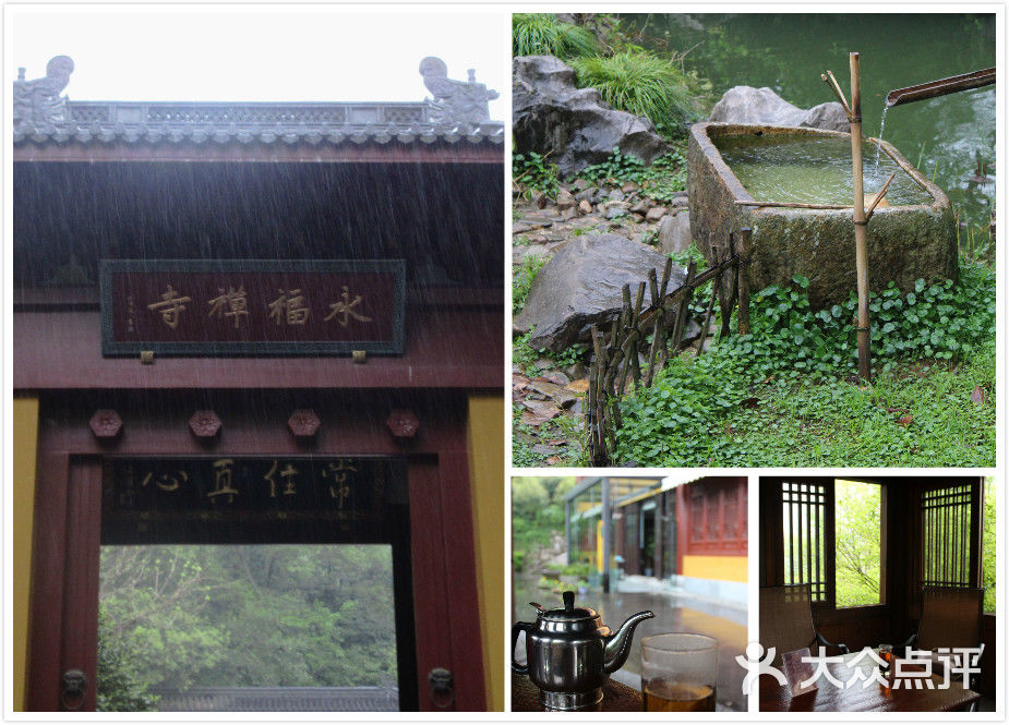 福泉茶院图片 - 第20张