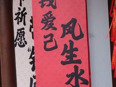 -钱王祠