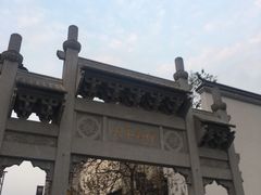 -太平老街