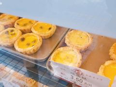 蛋挞王-嘉乐蛋挞王(文明分店)