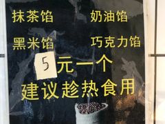 -薛新颖红豆饼(中式甜点山师店)