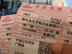 -万达影城(江北万达广场IMAX店)