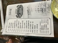 -仁和楼(府前街店)