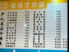 -尹记餐馆(花园店)