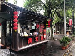 门面-润和祥小砵头甜酒酿